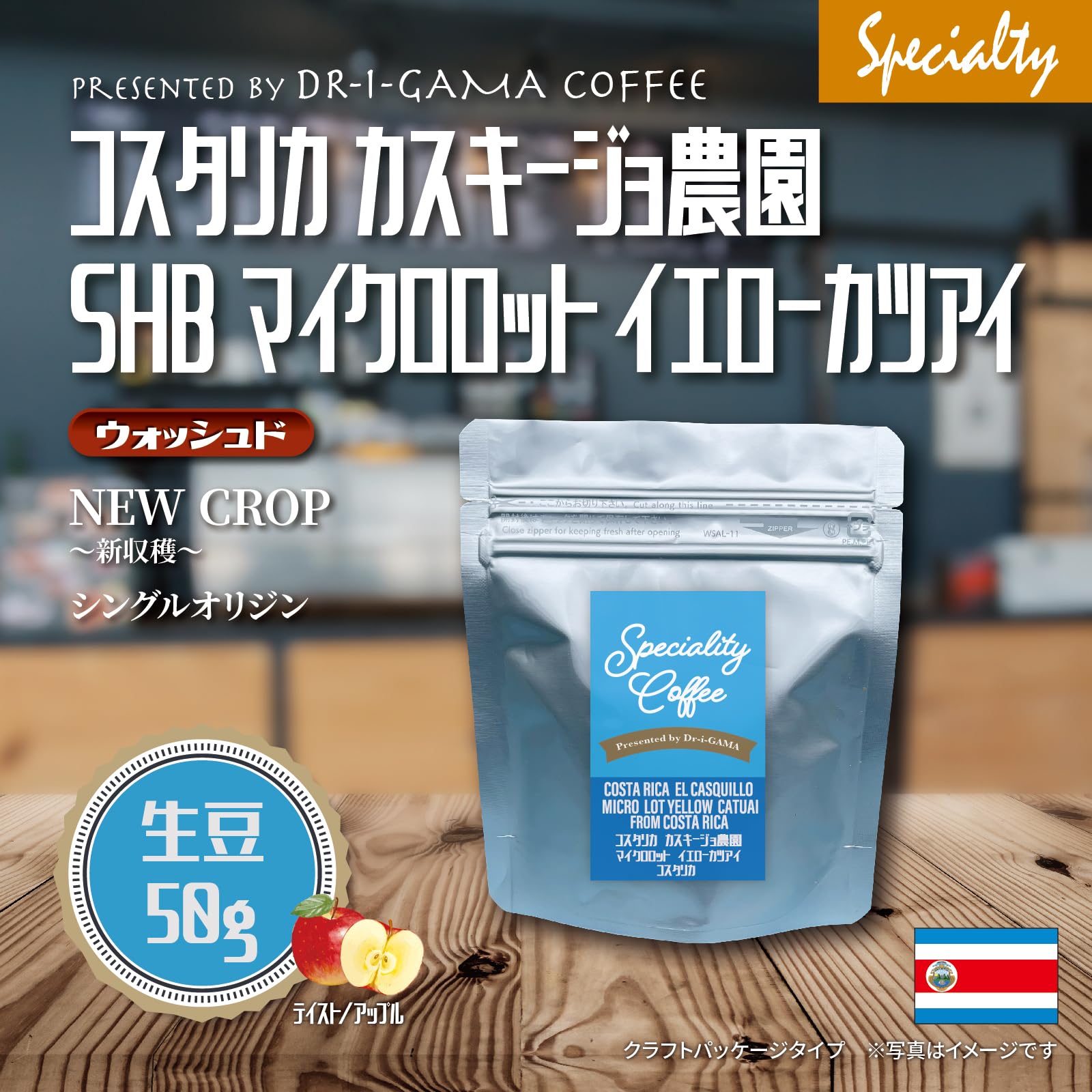 Amazon | 【Dr-i-gama スペシャルティ珈琲 コーヒー生豆 】コスタリカ